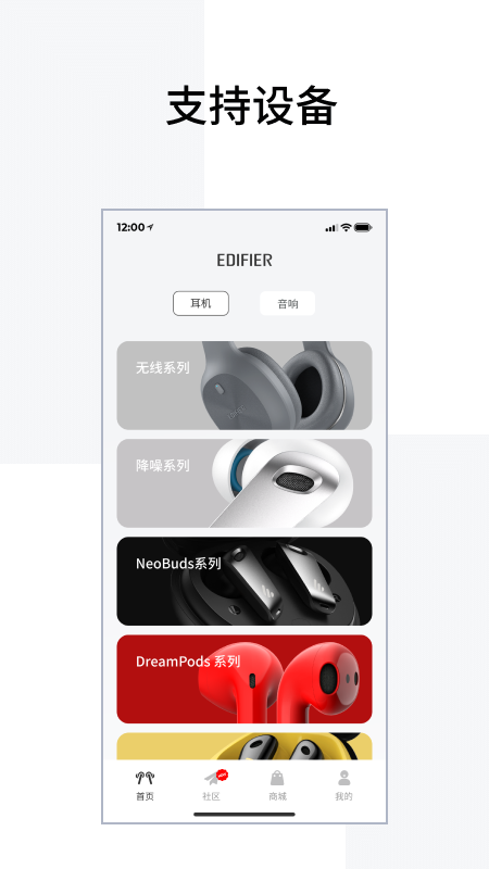 Edifier Connect(app)ͼ