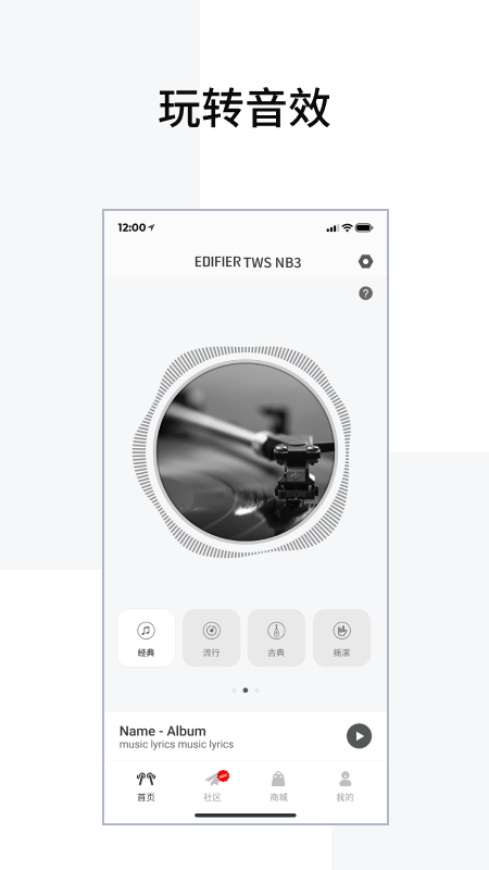 Edifier Connect(app)ͼ
