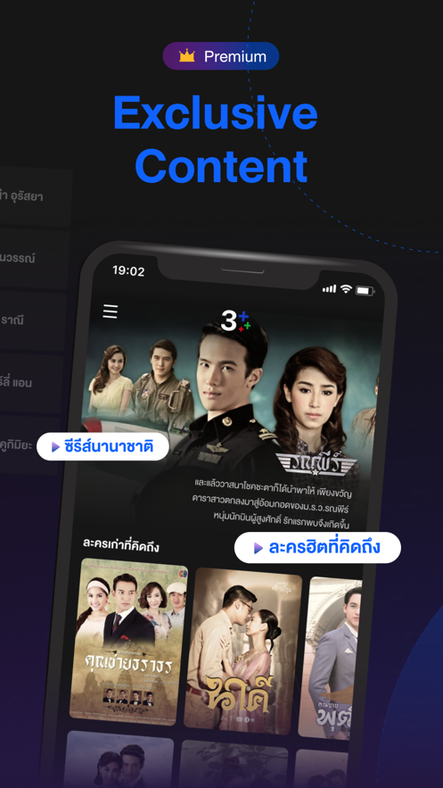 泰国三台软件ch3plus苹果版截图