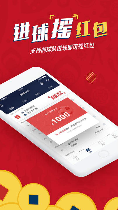 球球是道app截图