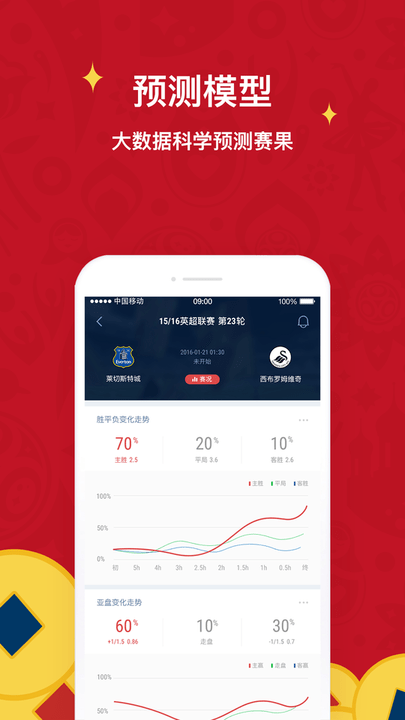球球是道app截图