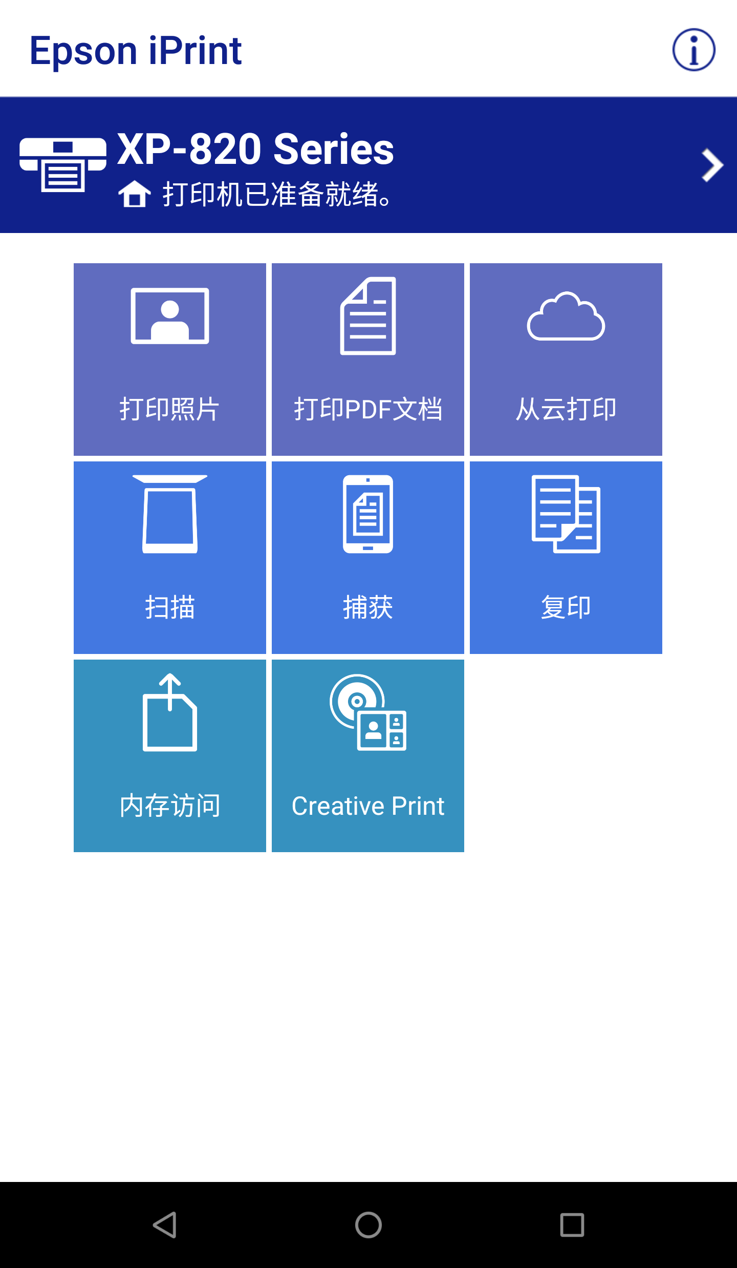 epsonӡֻapp(Epson iPrint)ͼ