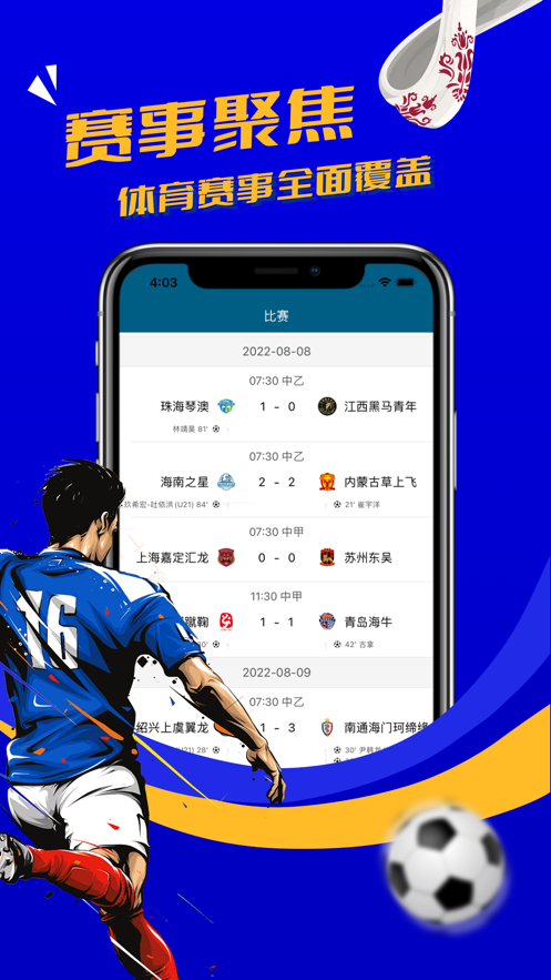 球胜体育最新版截图
