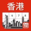香港日历正版app4.9.2 最新版