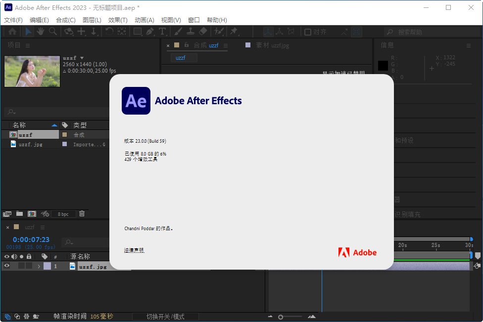 ae2023中文版(Adobe After Effects 2023)截�D2