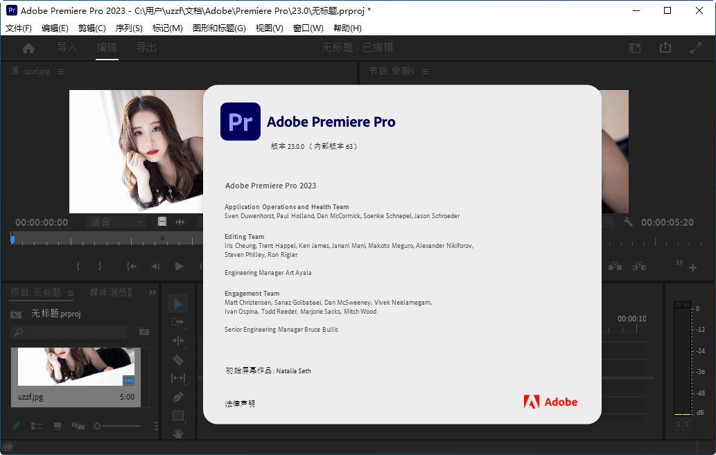 pr2023中文版(Adobe Premiere Pro 2023)截�D3