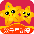 雙子星動漫官方app2.1.0 安卓版