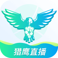 猎鹰直播app1.0.7 官方版