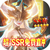 幻世录超SSR免费送充版1.0 最新变态版