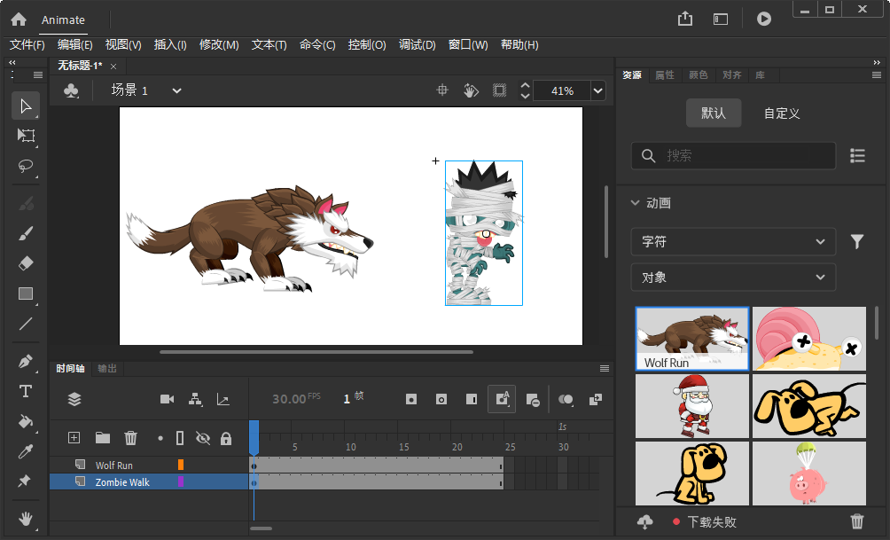 Adobe Animate 2023 中文版截图0