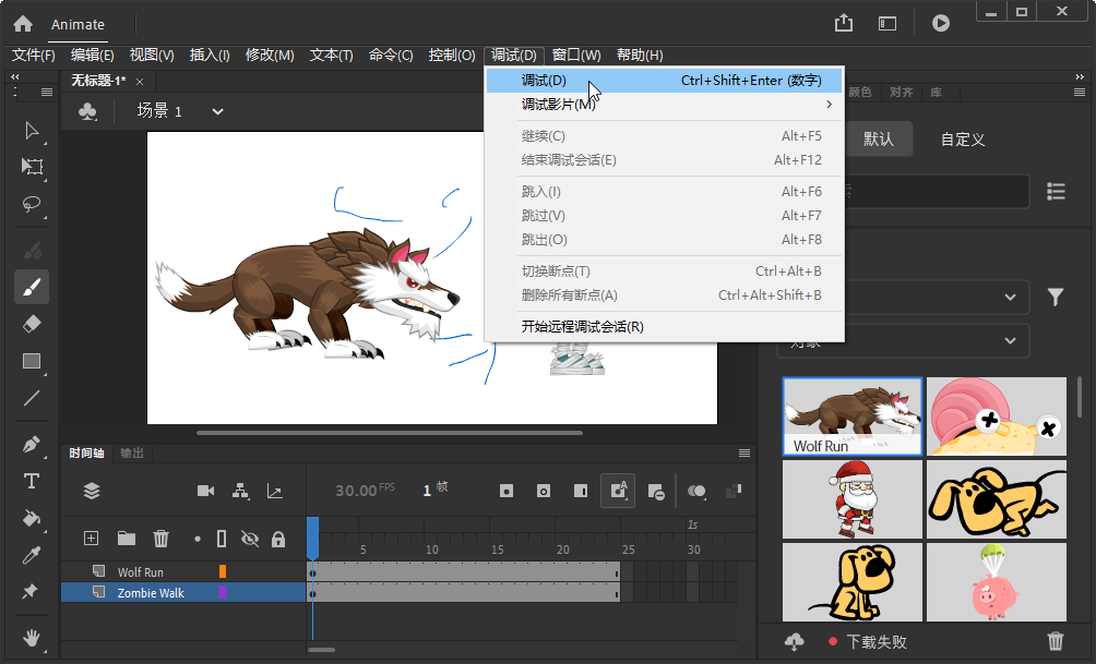 Adobe Animate 2023 中文版截图3