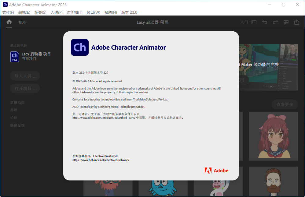 Adobe Character Animator 2023 中文版截�D3