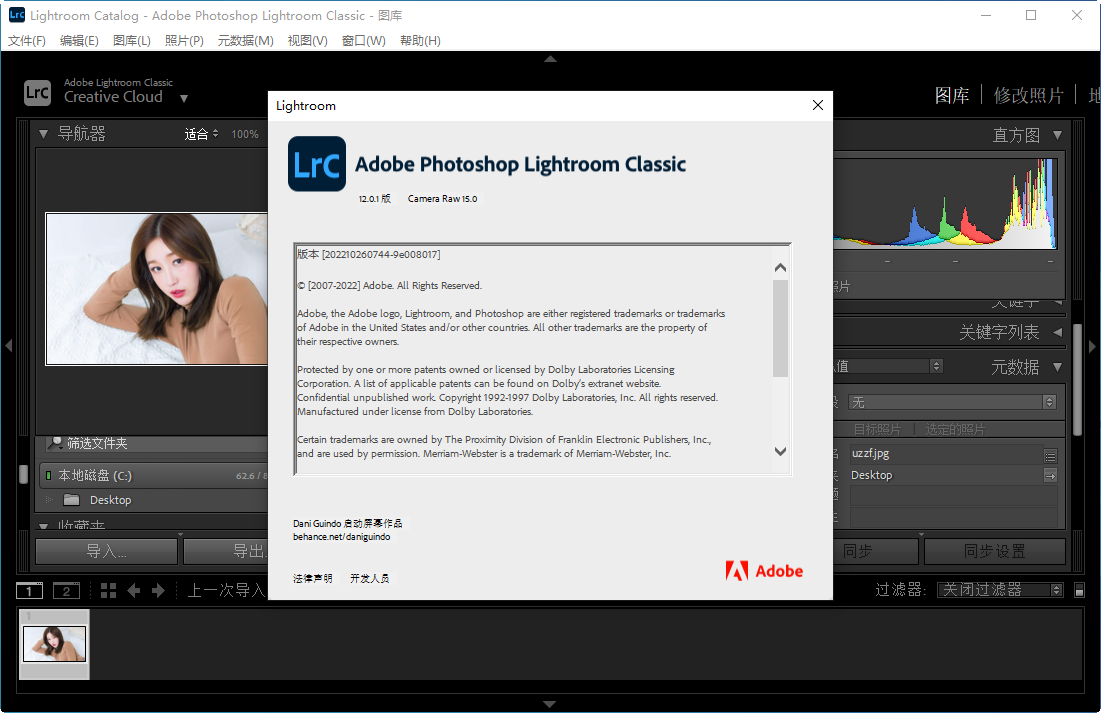 Adobe Lightroom Classic 2023 中文版截图0