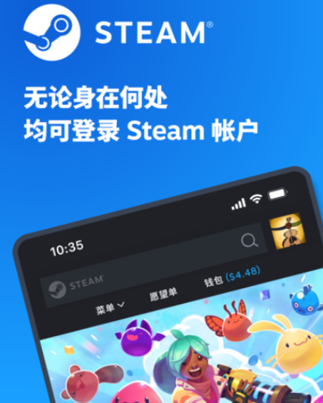 steam安卓版中文版