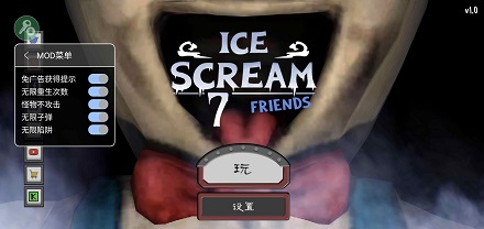 ֲ7ǿ(Ice Scream 7)