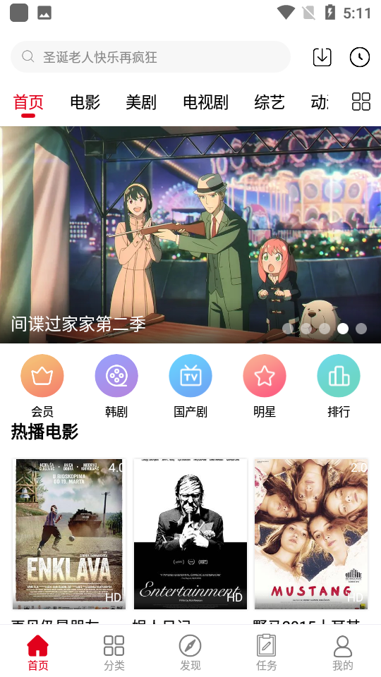 91美剧网app官方截图