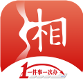 湘易办政务版app1.0.0 官方版