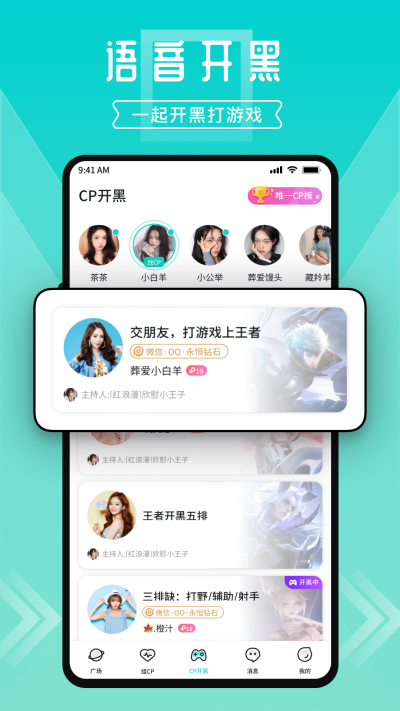 一波语音app截图