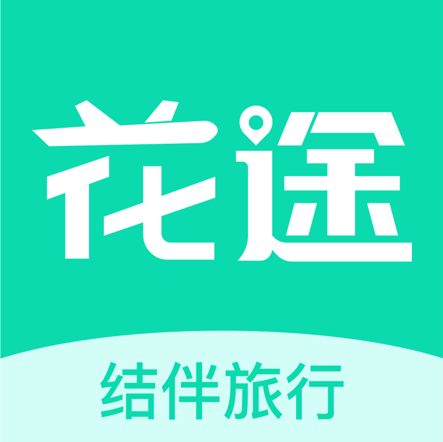 花途旅行app1.4 官方版