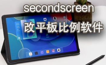 secondscreen-secondscreenroot-secondscreenİ