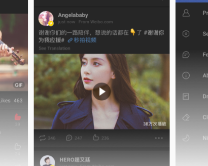 WeiboIntl微博国际版
