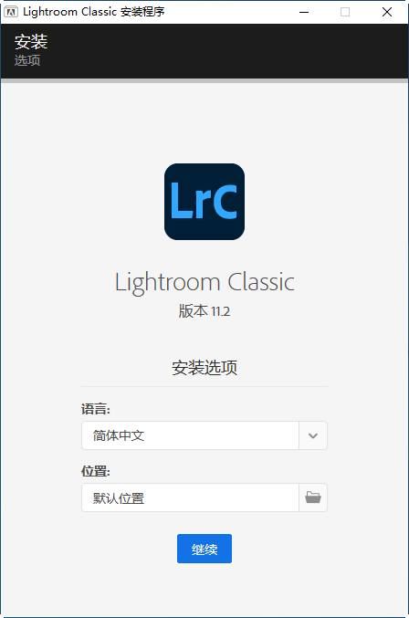 Adobe Lightroom Classic 2022中文破解版