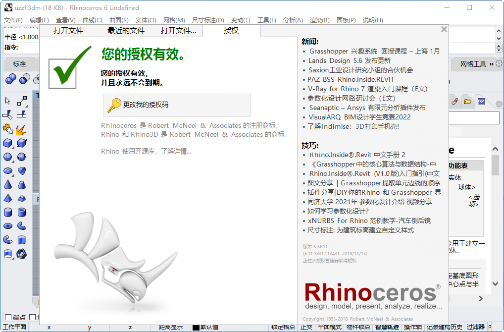 instal the last version for ios Rhinoceros 3D 7.31.23166.15001