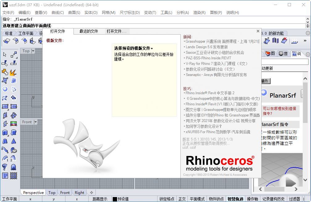Ϭţ5.0(Rhinoceros)ͼ1
