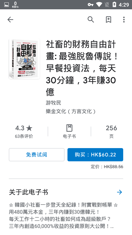 谷歌play图书下载(google play books)截图