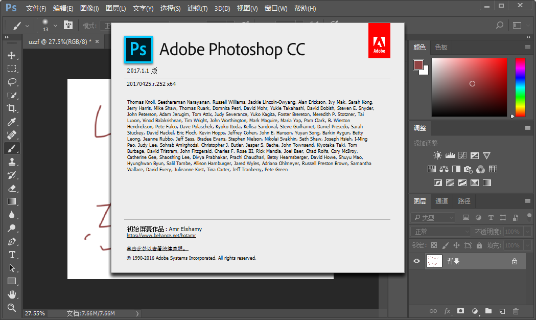 Adobe Photoshop CC 2017İͼ1