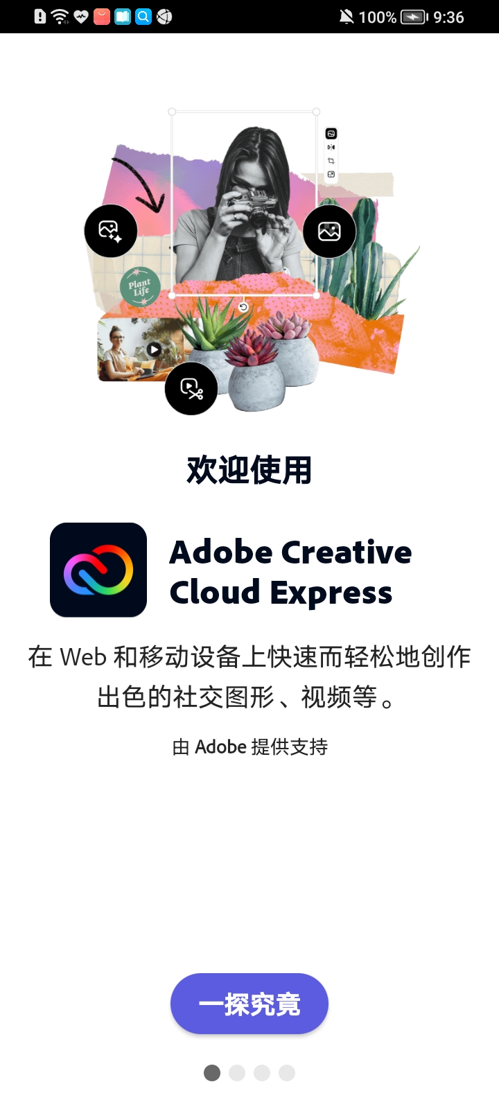 Adobe CC Expressͼ
