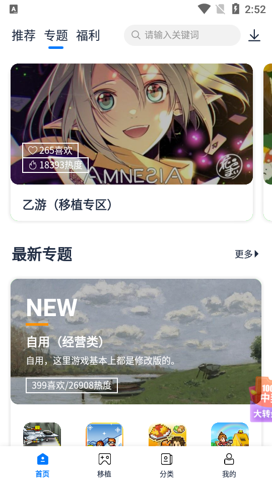 爱吾游戏宝盒app截图