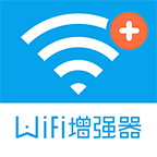 wifi信号增强器软件4.3.2 安卓最新版