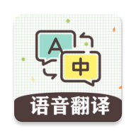 英语翻译软件王12.4 安卓版