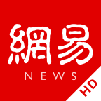 网易新闻HD5.2 安卓最新版