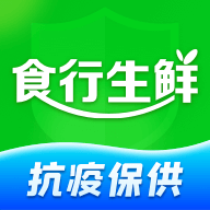 食行生鲜生鲜配送平台6.0.9安卓官方版