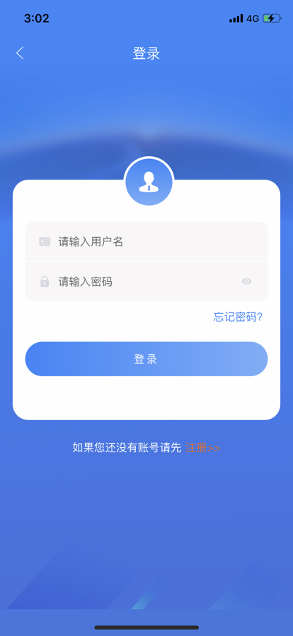 龙江人社app下载安装截图