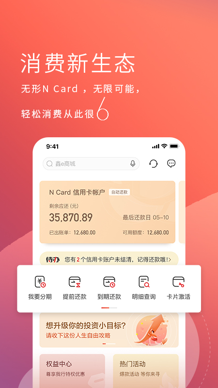南京银行手机银行app截图