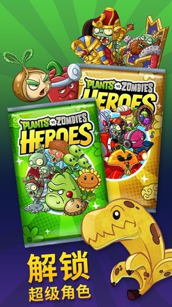 ֲսʬӢ۰İ(PvZ Heroes)ͼ