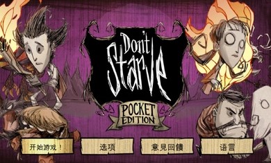 ľ˹(Dont Starve)ͼ