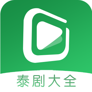 泰剧迷绿色版官方app14 安卓版