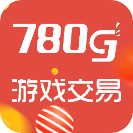 780g游戏交易官方版1.0安卓版