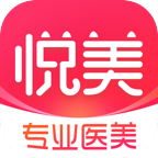 悦美医美app8.1.0 最新免费版【整形美容】