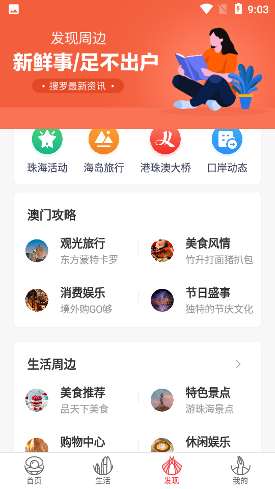 麣app؈D