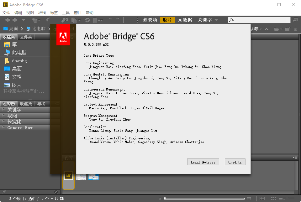 Adobe Bridge CS6绿色版截图3