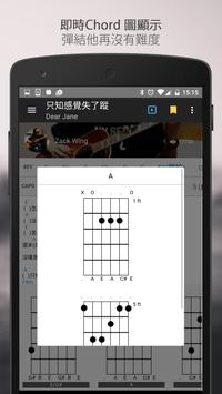 chord app؈D