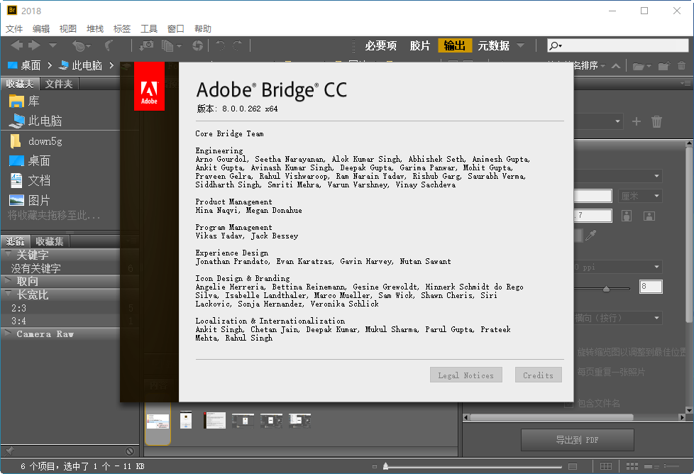 Adobe Bridge 2018破解版截�D3