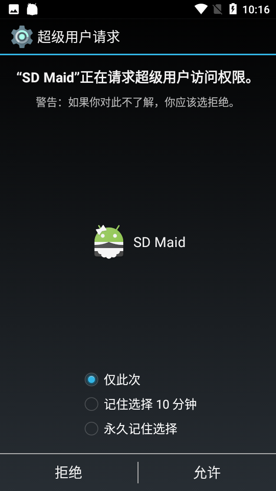 SD Maid(SDŮӶ)רҵͼ