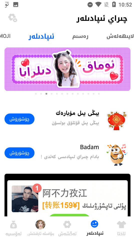 badamSZݔ뷨APP؈D