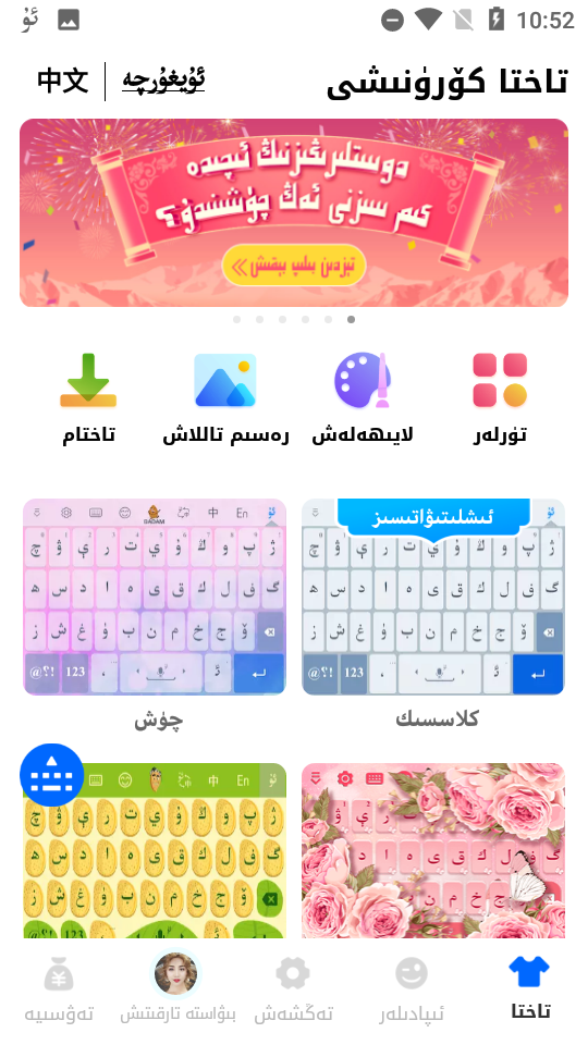 badamSZݔ뷨APP؈D